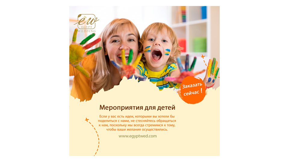 egyptwed-activities-for-kids-abroad-in-egypt-red-sea-hurghada