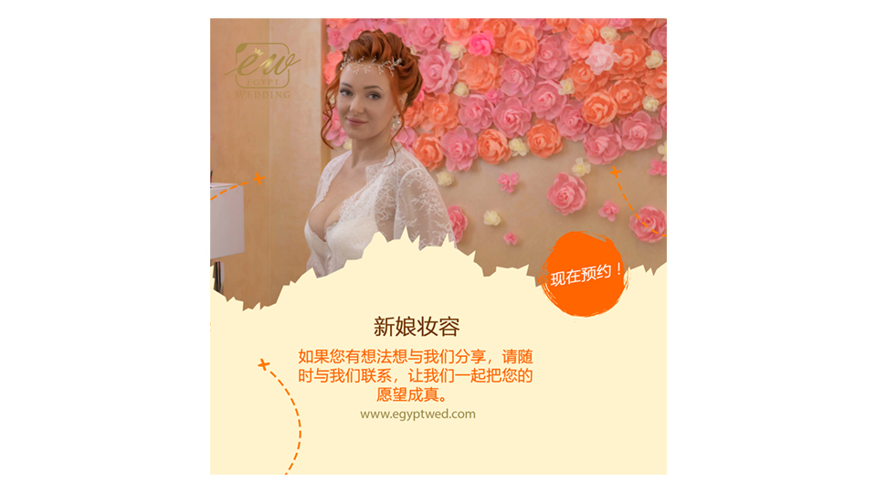 egyptwed-bridal-makeup-wedding-abroad-in-egypt-red-sea-hurghada