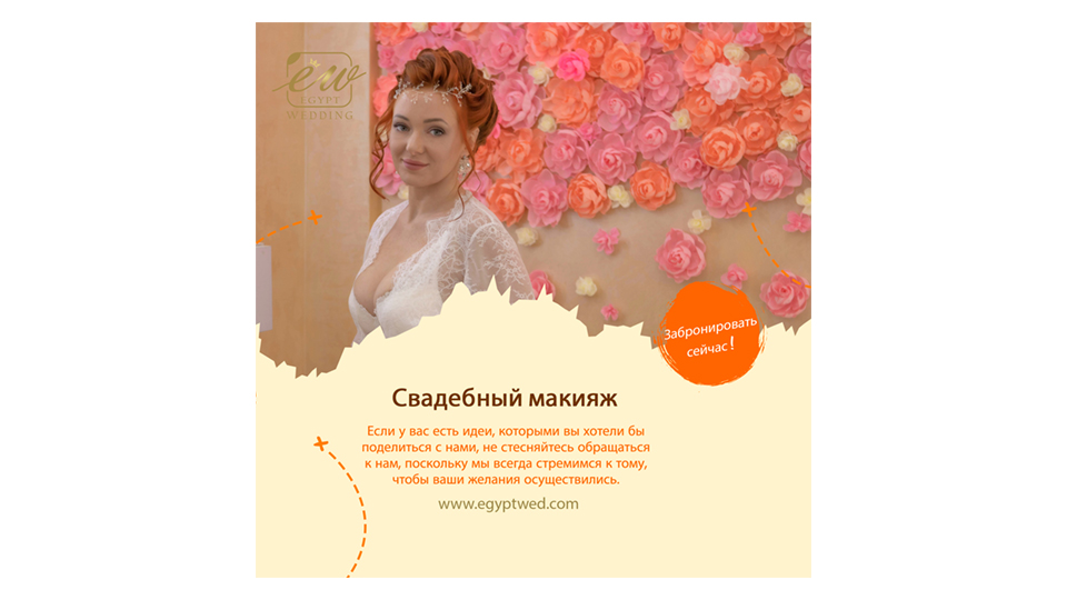 egyptwed-bridal-makeup-wedding-abroad-in-egypt-red-sea-hurghada