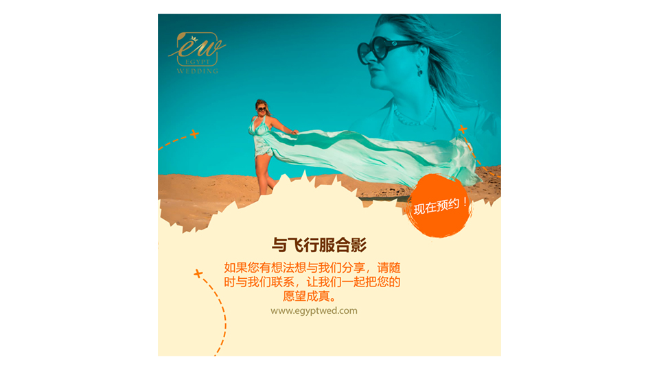 egyptwed-wedding-photosession-with-flying-dress-abroad-in-egypt-red-sea-hurghada