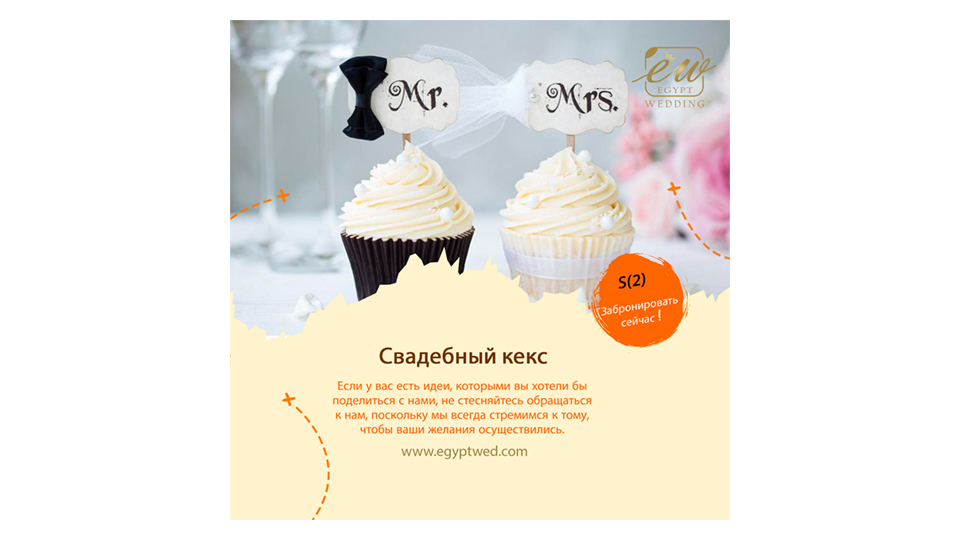 egyptwed-marshmello-wedding-abroad-in-egypt-red-sea-hurghada