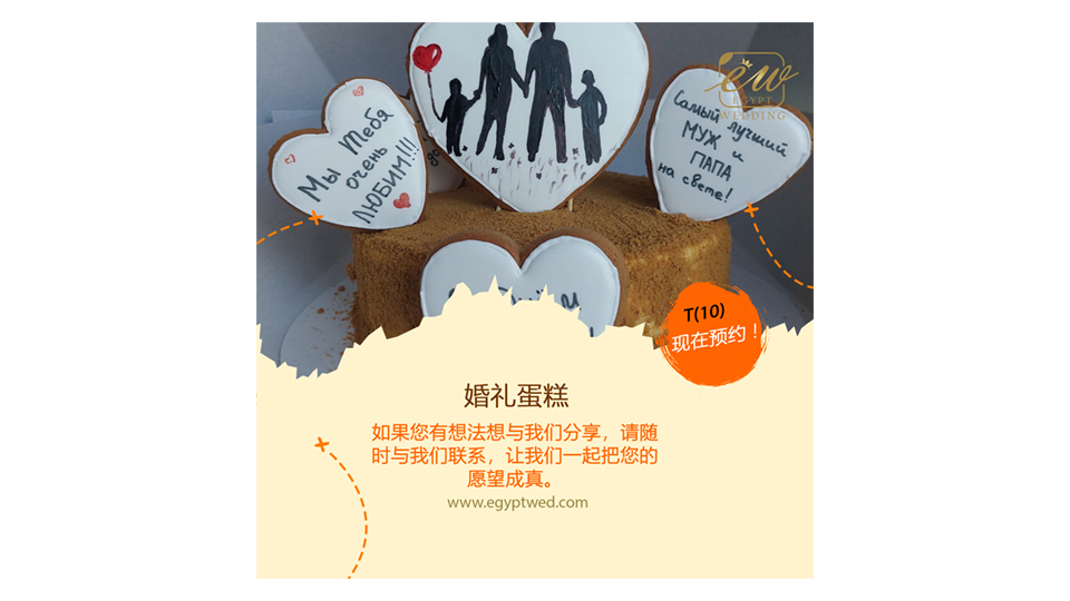 egyptwed-wedding-cake-wedding-abroad-in-egypt-red-sea-hurghada