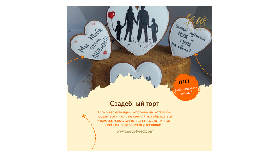 egyptwed-wedding-cake-wedding-abroad-in-egypt-red-sea-hurghada