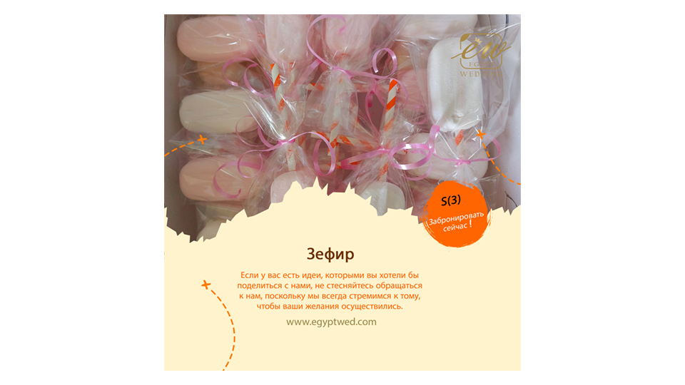 egyptwed-zafir-wedding-abroad-in-egypt-red-sea-hurghada