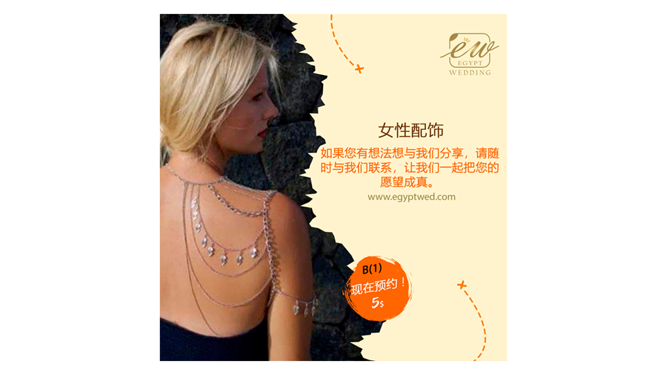 egyptwed-women-accessories-wedding-abroad-in-egypt-red-sea-hurghada