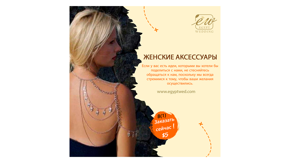 egyptwed-women-accessories-wedding-abroad-in-egypt-red-sea-hurghada