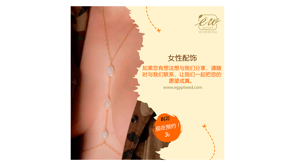 egyptwed-women-accessories-wedding-abroad-in-egypt-red-sea-hurghada