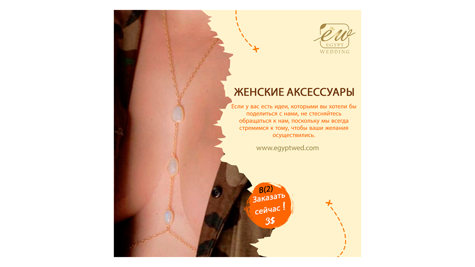 egyptwed-women-accessories-wedding-abroad-in-egypt-red-sea-hurghada