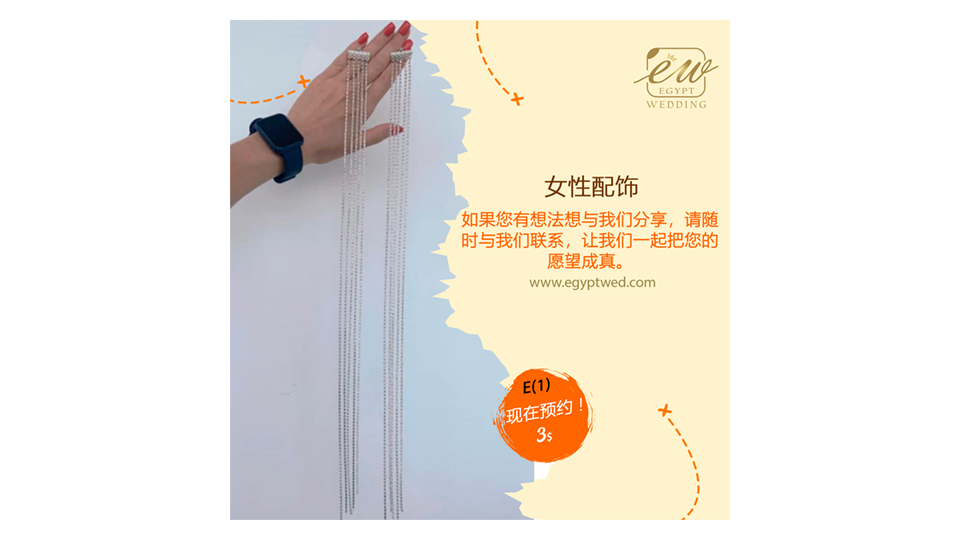 egyptwed-women-accessories-wedding-abroad-in-egypt-red-sea-hurghada