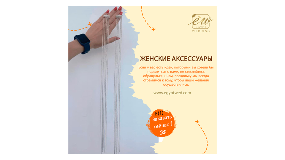 egyptwed-women-accessories-wedding-abroad-in-egypt-red-sea-hurghada