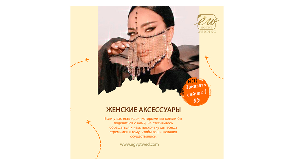 egyptwed-women-accessories-wedding-abroad-in-egypt-red-sea-hurghada