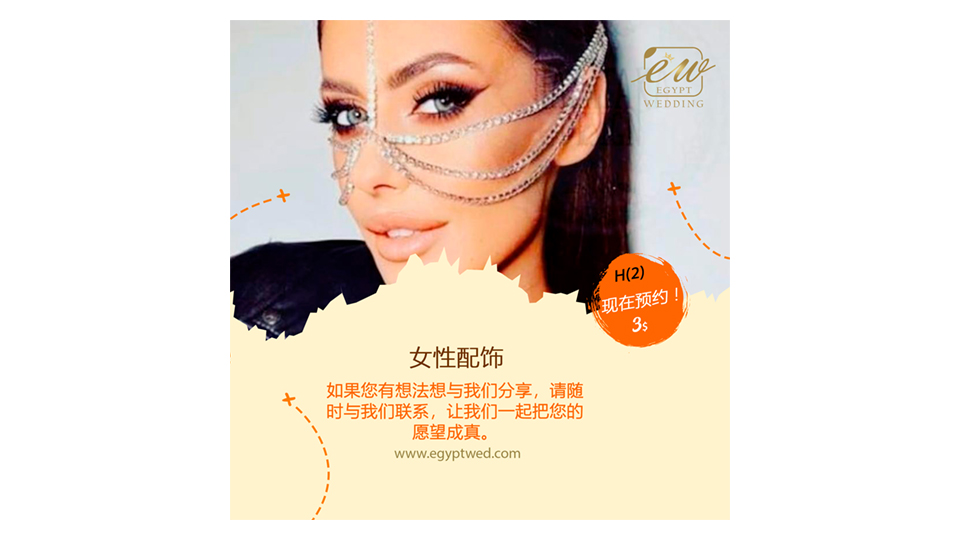 egyptwed-women-accessories-wedding-abroad-in-egypt-red-sea-hurghada