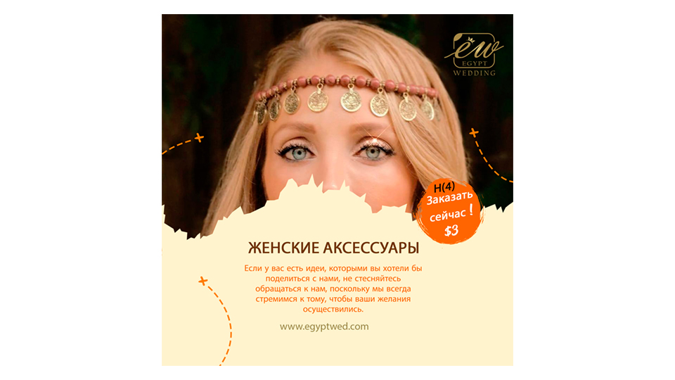 egyptwed-women-accessories-wedding-abroad-in-egypt-red-sea-hurghada