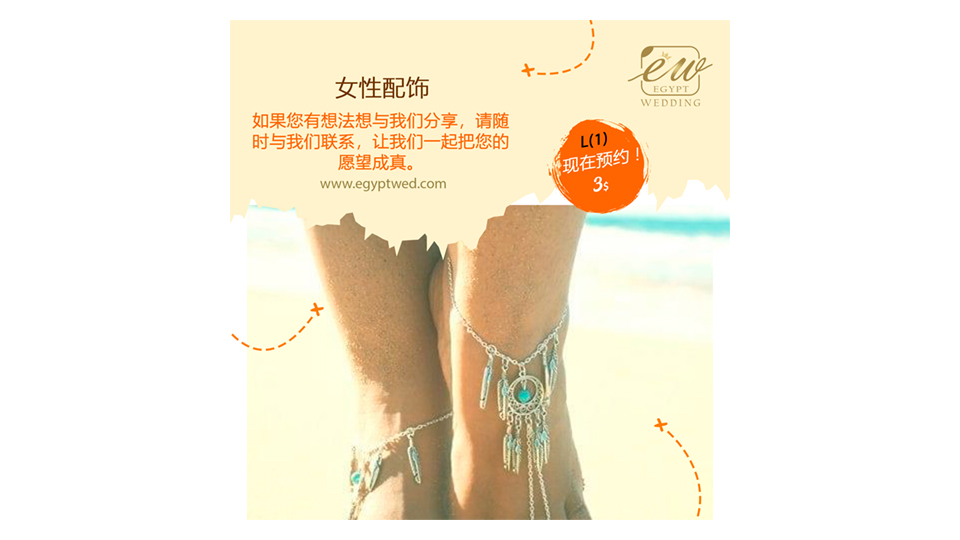 egyptwed-women-accessories-wedding-abroad-in-egypt-red-sea-hurghada