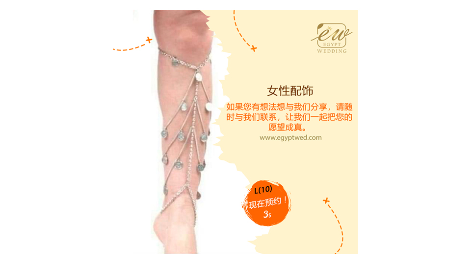 egyptwed-women-accessories-wedding-abroad-in-egypt-red-sea-hurghada