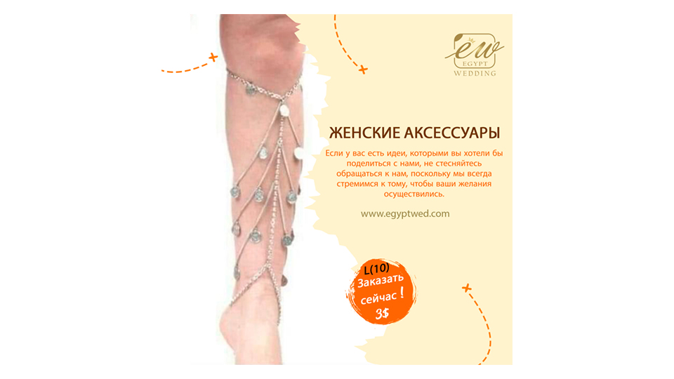 egyptwed-women-accessories-wedding-abroad-in-egypt-red-sea-hurghada