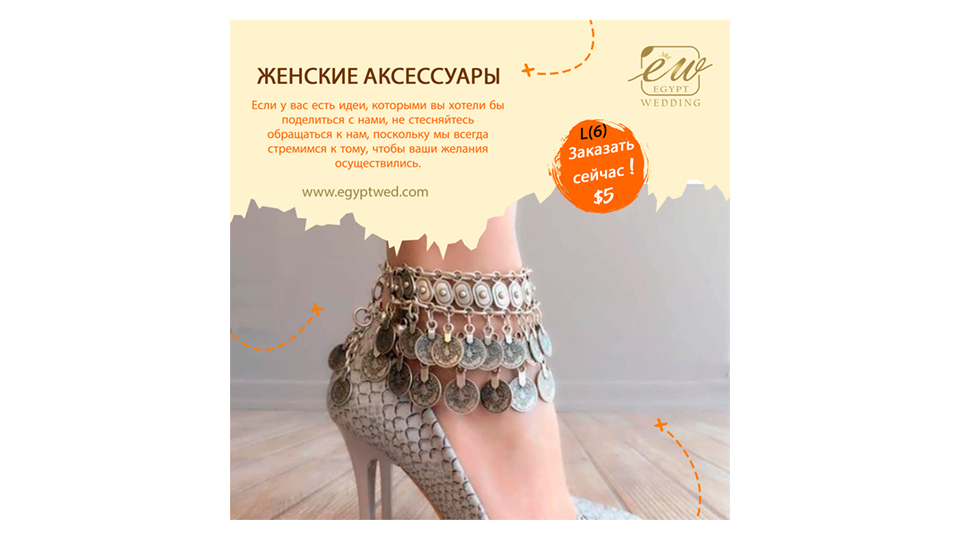 egyptwed-women-accessories-wedding-abroad-in-egypt-red-sea-hurghada