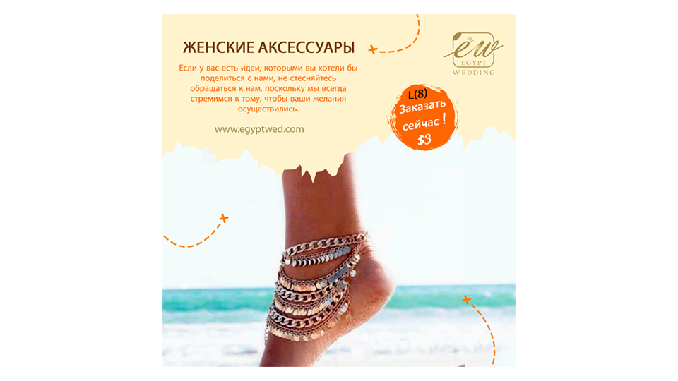 egyptwed-women-accessories-wedding-abroad-in-egypt-red-sea-hurghada