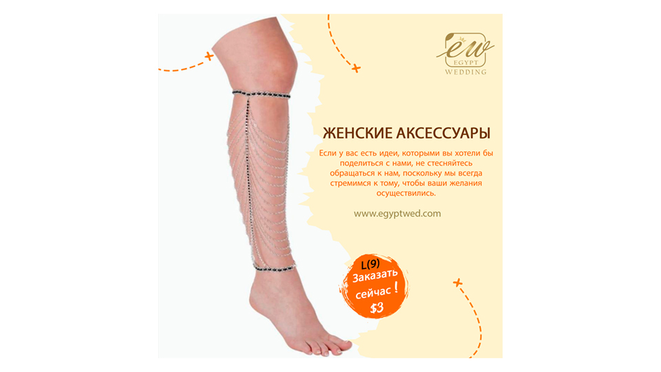 egyptwed-women-accessories-wedding-abroad-in-egypt-red-sea-hurghada